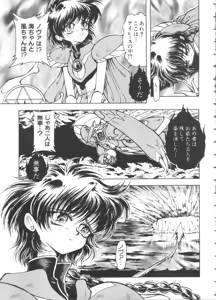 Page 115 of Love Chara Taizen No. 7 - preview thumbnail