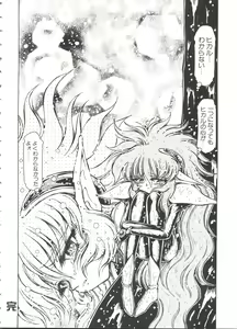Page 116 of Love Chara Taizen No. 7 - preview thumbnail