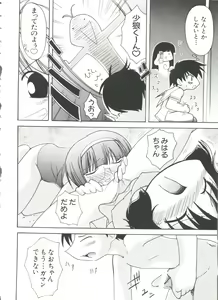 Page 120 of Love Chara Taizen No. 7 - preview thumbnail