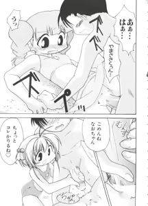 Page 121 of Love Chara Taizen No. 7 - preview thumbnail