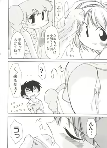 Page 122 of Love Chara Taizen No. 7 - preview thumbnail