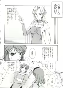 Page 132 of Love Chara Taizen No. 7 - preview thumbnail