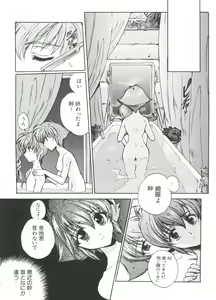 Page 154 of Love Chara Taizen No. 7 - preview thumbnail