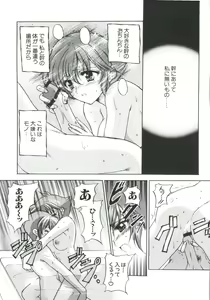 Page 159 of Love Chara Taizen No. 7 - preview thumbnail