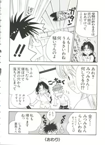 Page 56 of Love Chara Taizen No. 7 - preview thumbnail