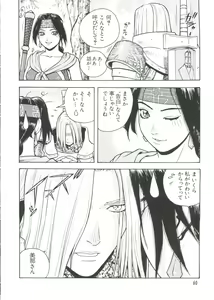 Page 60 of Love Chara Taizen No. 7 - preview thumbnail