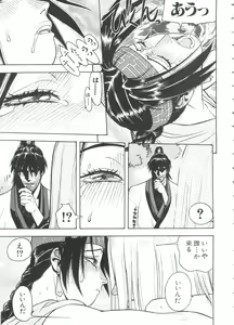 Page 67 of Love Chara Taizen No. 7 - preview thumbnail