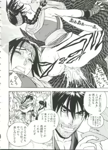 Page 70 of Love Chara Taizen No. 7 - preview thumbnail