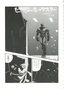 Page 73 of Love Chara Taizen No. 7 - preview thumbnail