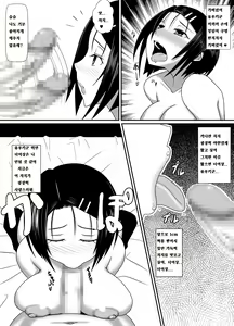 Page 16 of Haruna Otoshi | 하●나 타락시키기 - preview thumbnail