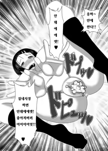 Page 28 of Haruna Otoshi | 하●나 타락시키기 - preview thumbnail