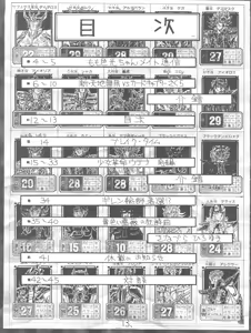 Page 12 of Shinku no Shounen Densetsu - preview thumbnail