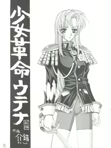 Page 14 of Shinku no Shounen Densetsu - preview thumbnail