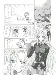 Page 15 of Shinku no Shounen Densetsu - preview thumbnail