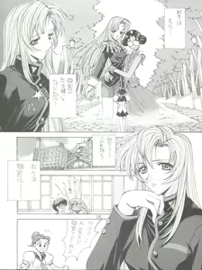 Page 17 of Shinku no Shounen Densetsu - preview thumbnail