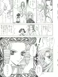 Page 24 of Shinku no Shounen Densetsu - preview thumbnail
