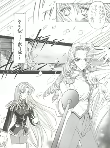Page 25 of Shinku no Shounen Densetsu - preview thumbnail