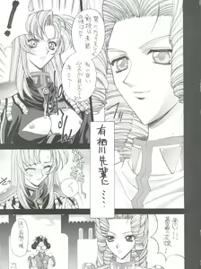 Page 26 of Shinku no Shounen Densetsu - preview thumbnail