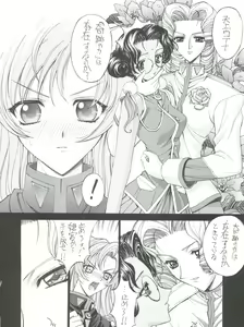 Page 27 of Shinku no Shounen Densetsu - preview thumbnail