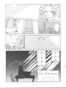 Page 34 of Shinku no Shounen Densetsu - preview thumbnail
