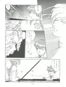 Page 35 of Shinku no Shounen Densetsu - preview thumbnail