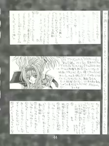 Page 43 of Shinku no Shounen Densetsu - preview thumbnail
