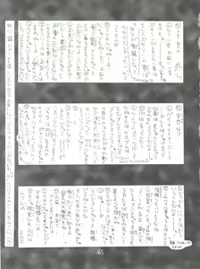 Page 44 of Shinku no Shounen Densetsu - preview thumbnail