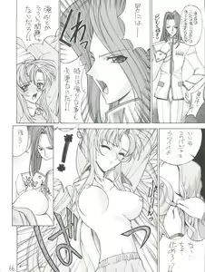 Page 65 of Shinku no Shounen Densetsu - preview thumbnail