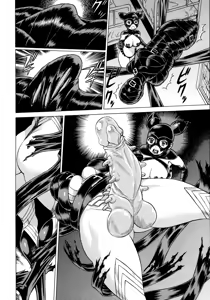 Page 13 of Amazing EIGHTH WONDER - preview thumbnail