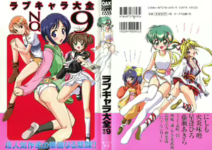 Love Chara Taizen No. 9 — hentai manga cover on Fhentai