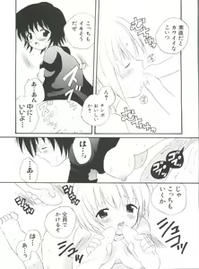 Page 107 of Love Chara Taizen No. 9 - preview thumbnail