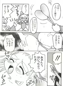 Page 129 of Love Chara Taizen No. 9 - preview thumbnail