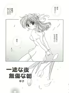 Page 42 of Love Chara Taizen No. 9 - preview thumbnail
