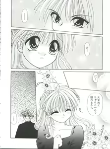 Page 51 of Love Chara Taizen No. 9 - preview thumbnail