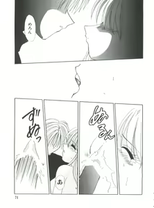 Page 72 of Love Chara Taizen No. 9 - preview thumbnail
