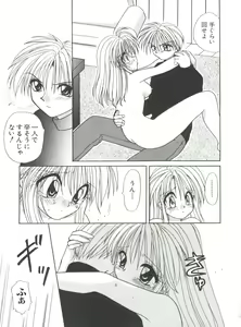 Page 74 of Love Chara Taizen No. 9 - preview thumbnail