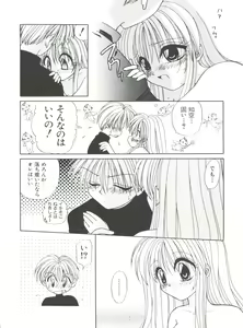 Page 77 of Love Chara Taizen No. 9 - preview thumbnail