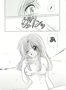 Page 80 of Love Chara Taizen No. 9 - preview thumbnail