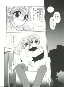 Page 81 of Love Chara Taizen No. 9 - preview thumbnail