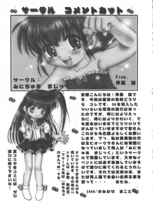 Page 96 of Love Chara Taizen No. 9 - preview thumbnail
