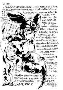 Page 46 of Amazing EIGHTHWONDER No.2 - preview thumbnail