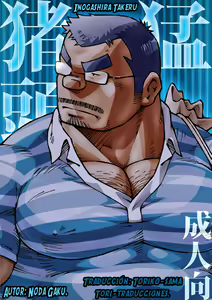 Inogashira Takeru - hentai manga cover image