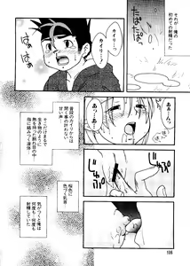Page 107 of Love Chara Taizen No. 11 - preview thumbnail