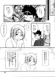 Page 108 of Love Chara Taizen No. 11 - preview thumbnail