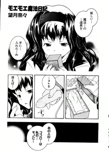 Page 124 of Love Chara Taizen No. 11 - preview thumbnail