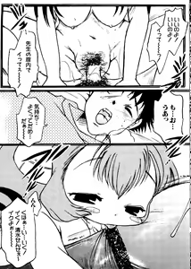 Page 140 of Love Chara Taizen No. 11 - preview thumbnail