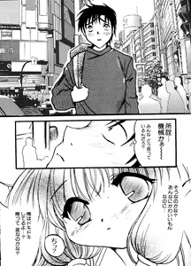 Page 143 of Love Chara Taizen No. 11 - preview thumbnail