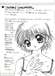 Page 161 of Love Chara Taizen No. 11 - preview thumbnail