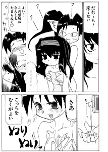 Page 60 of Love Chara Taizen No. 11 - preview thumbnail