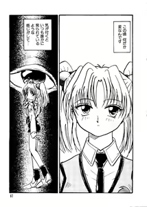 Page 68 of Love Chara Taizen No. 11 - preview thumbnail
